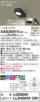 Panasonic ݥåȥ饤 XAS3001VCB1