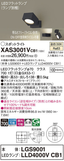 Panasonic ݥåȥ饤 XAS3001VCB1 ᥤ̿