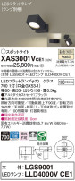 Panasonic ݥåȥ饤 XAS3001VCE1