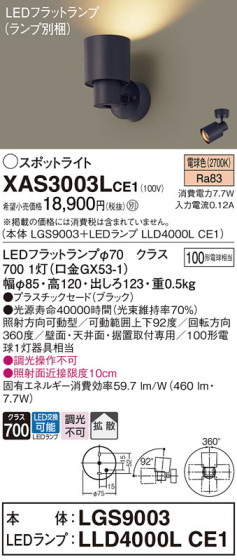 Panasonic ݥåȥ饤 XAS3003LCE1 ᥤ̿