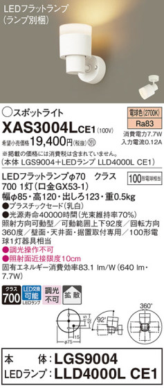 Panasonic ݥåȥ饤 XAS3004LCE1 ᥤ̿