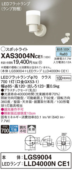 Panasonic ݥåȥ饤 XAS3004NCE1 ᥤ̿
