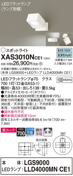Panasonic ݥåȥ饤 XAS3010NCE1 ᥤ̿
