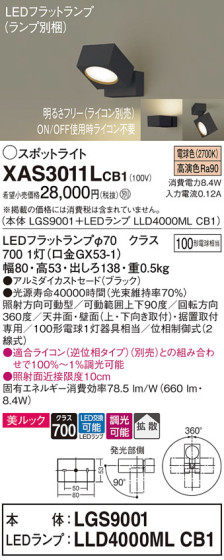 Panasonic ݥåȥ饤 XAS3011LCB1 ᥤ̿
