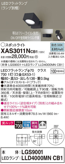 Panasonic ݥåȥ饤 XAS3011NCB1 ᥤ̿
