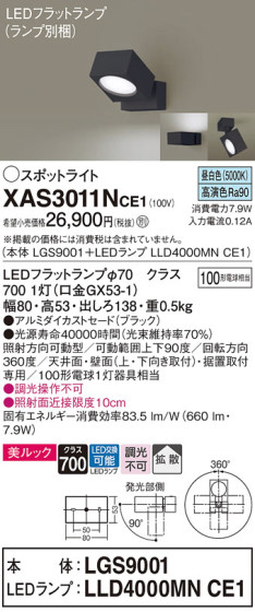 Panasonic ݥåȥ饤 XAS3011NCE1 ᥤ̿