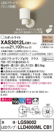 Panasonic ݥåȥ饤 XAS3012LCB1 ᥤ̿