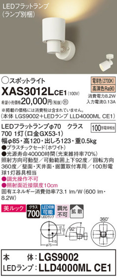 Panasonic ݥåȥ饤 XAS3012LCE1 ᥤ̿