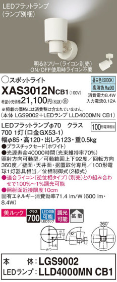 Panasonic ݥåȥ饤 XAS3012NCB1 ᥤ̿