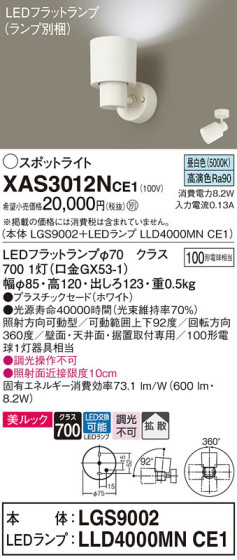 Panasonic ݥåȥ饤 XAS3012NCE1 ᥤ̿