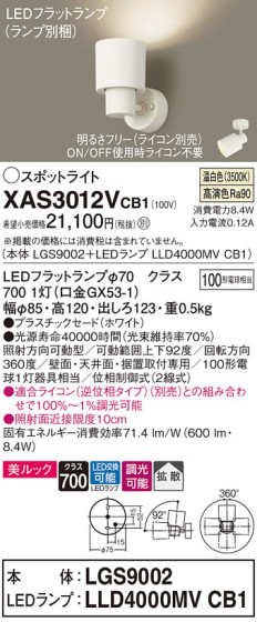Panasonic ݥåȥ饤 XAS3012VCB1 ᥤ̿