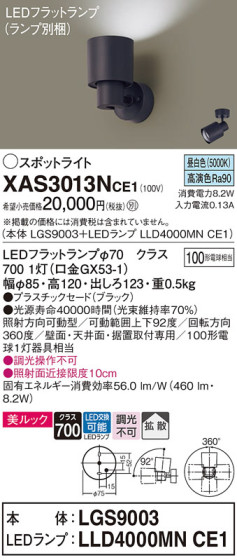 Panasonic ݥåȥ饤 XAS3013NCE1 ᥤ̿