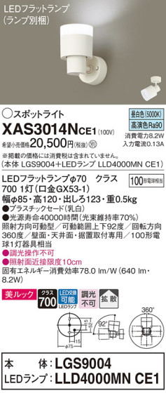 Panasonic ݥåȥ饤 XAS3014NCE1 ᥤ̿