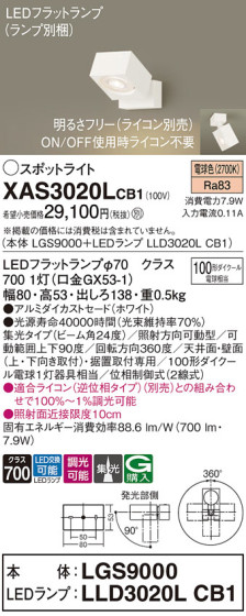 Panasonic ݥåȥ饤 XAS3020LCB1 ᥤ̿