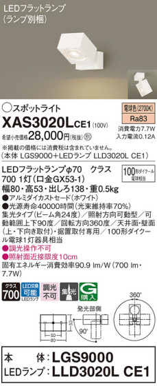Panasonic ݥåȥ饤 XAS3020LCE1 ᥤ̿
