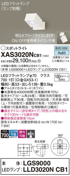 Panasonic ݥåȥ饤 XAS3020NCB1 ᥤ̿