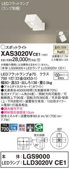 Panasonic ݥåȥ饤 XAS3020VCE1 ᥤ̿