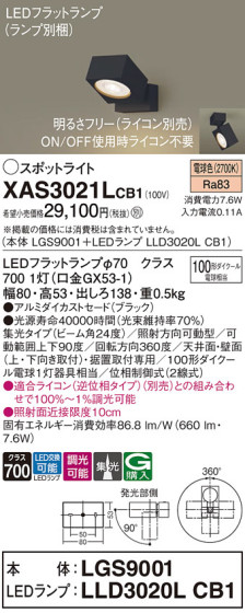 Panasonic ݥåȥ饤 XAS3021LCB1 ᥤ̿