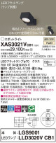 Panasonic ݥåȥ饤 XAS3021VCB1