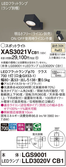 Panasonic ݥåȥ饤 XAS3021VCB1 ᥤ̿