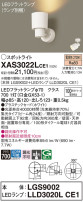 Panasonic ݥåȥ饤 XAS3022LCE1