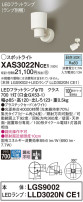 Panasonic ݥåȥ饤 XAS3022NCE1