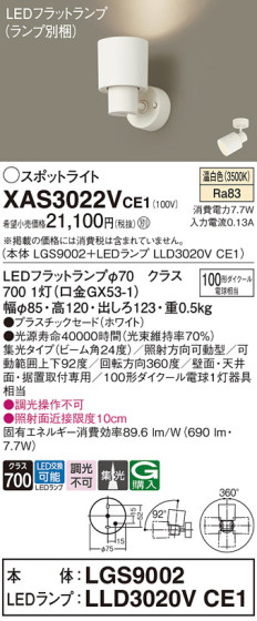 Panasonic ݥåȥ饤 XAS3022VCE1 ᥤ̿