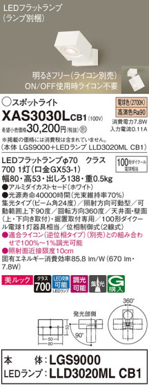 Panasonic ݥåȥ饤 XAS3030LCB1 ᥤ̿