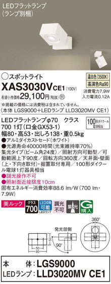 Panasonic ݥåȥ饤 XAS3030VCE1 ᥤ̿