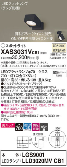 Panasonic ݥåȥ饤 XAS3031VCB1 ᥤ̿