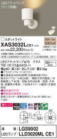 Panasonic ݥåȥ饤 XAS3032LCE1
