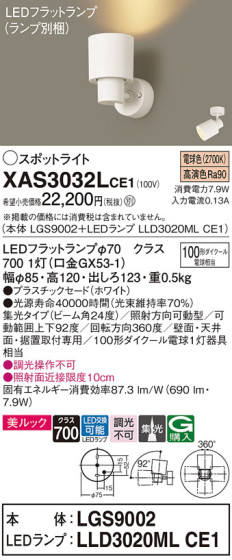 Panasonic ݥåȥ饤 XAS3032LCE1 ᥤ̿