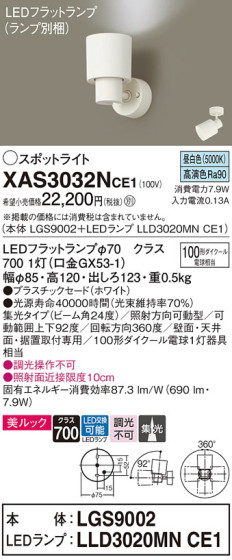 Panasonic ݥåȥ饤 XAS3032NCE1 ᥤ̿