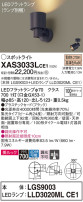 Panasonic ݥåȥ饤 XAS3033LCE1