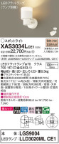 Panasonic ݥåȥ饤 XAS3034LCE1