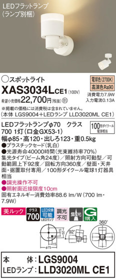 Panasonic ݥåȥ饤 XAS3034LCE1 ᥤ̿