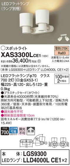 Panasonic ݥåȥ饤 XAS3300LCE1 ᥤ̿