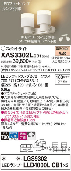 Panasonic ݥåȥ饤 XAS3302LCB1 ᥤ̿