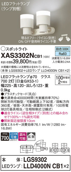 Panasonic ݥåȥ饤 XAS3302NCB1 ᥤ̿