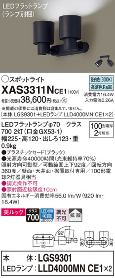 Panasonic ݥåȥ饤 XAS3311NCE1 ᥤ̿
