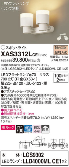 Panasonic ݥåȥ饤 XAS3312LCE1 ᥤ̿