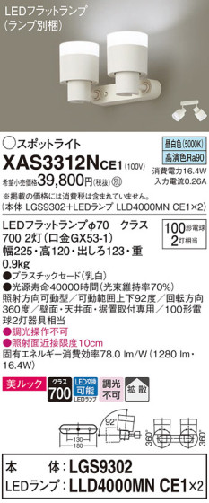 Panasonic ݥåȥ饤 XAS3312NCE1 ᥤ̿