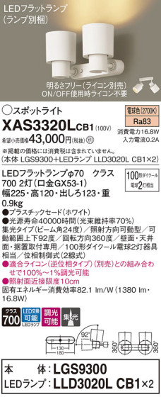 Panasonic ݥåȥ饤 XAS3320LCB1 ᥤ̿