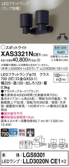 Panasonic ݥåȥ饤 XAS3321NCE1 ᥤ̿