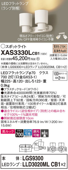 Panasonic ݥåȥ饤 XAS3330LCB1 ᥤ̿