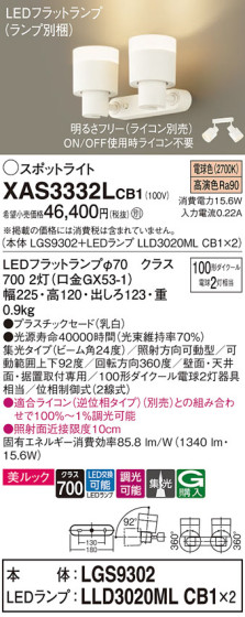 Panasonic ݥåȥ饤 XAS3332LCB1 ᥤ̿