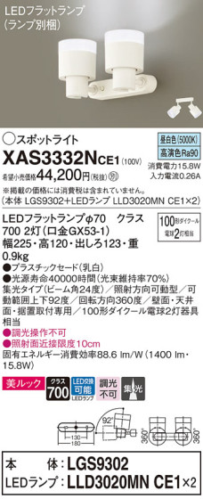 Panasonic ݥåȥ饤 XAS3332NCE1 ᥤ̿