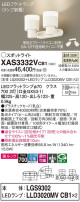 Panasonic ݥåȥ饤 XAS3332VCB1