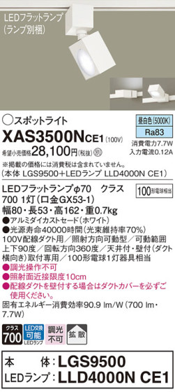 Panasonic ݥåȥ饤 XAS3500NCE1 ᥤ̿