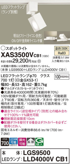 Panasonic ݥåȥ饤 XAS3500VCB1 ᥤ̿